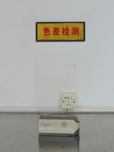 色差检测