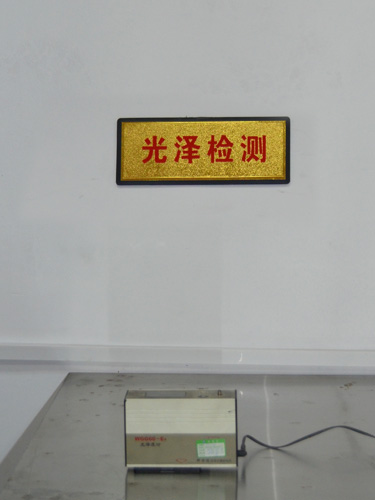 光泽检测