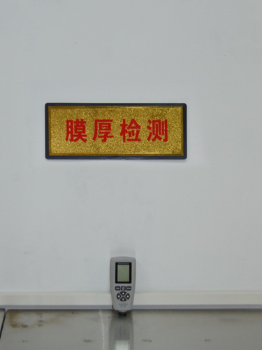 膜厚检测