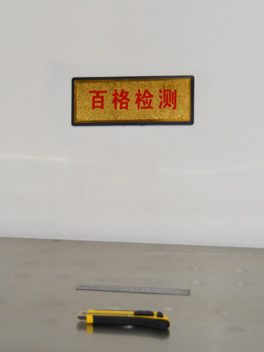 百格检测