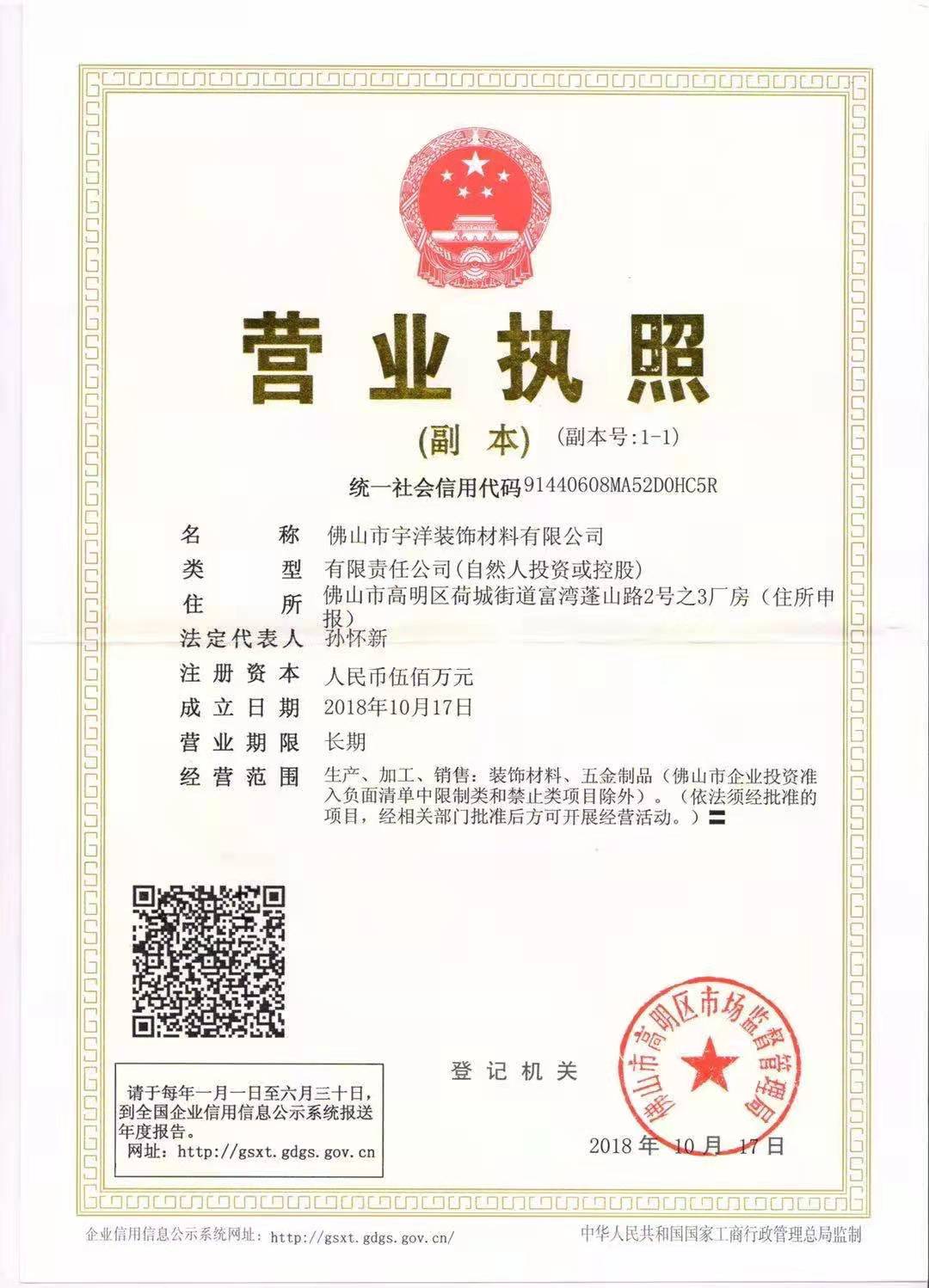 营业执照